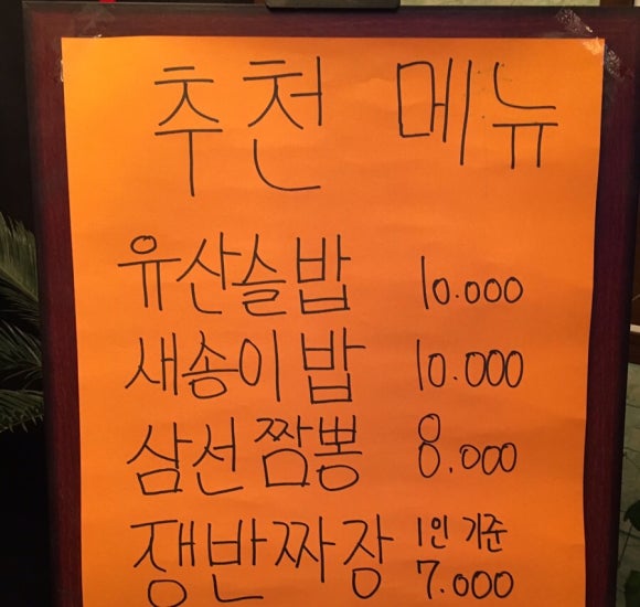 국일대반점 이미지
