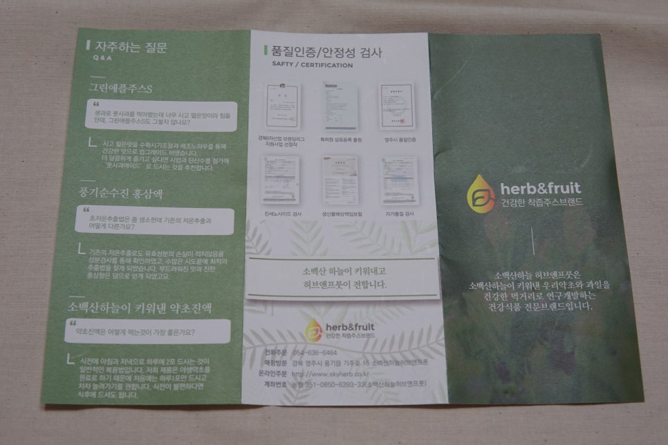 소백산하늘허브앤프룻 이미지