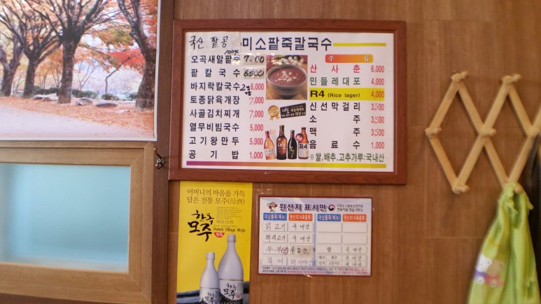 미소팥죽 이미지