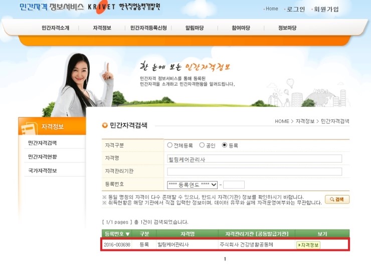 힐링행정사사무소 이미지