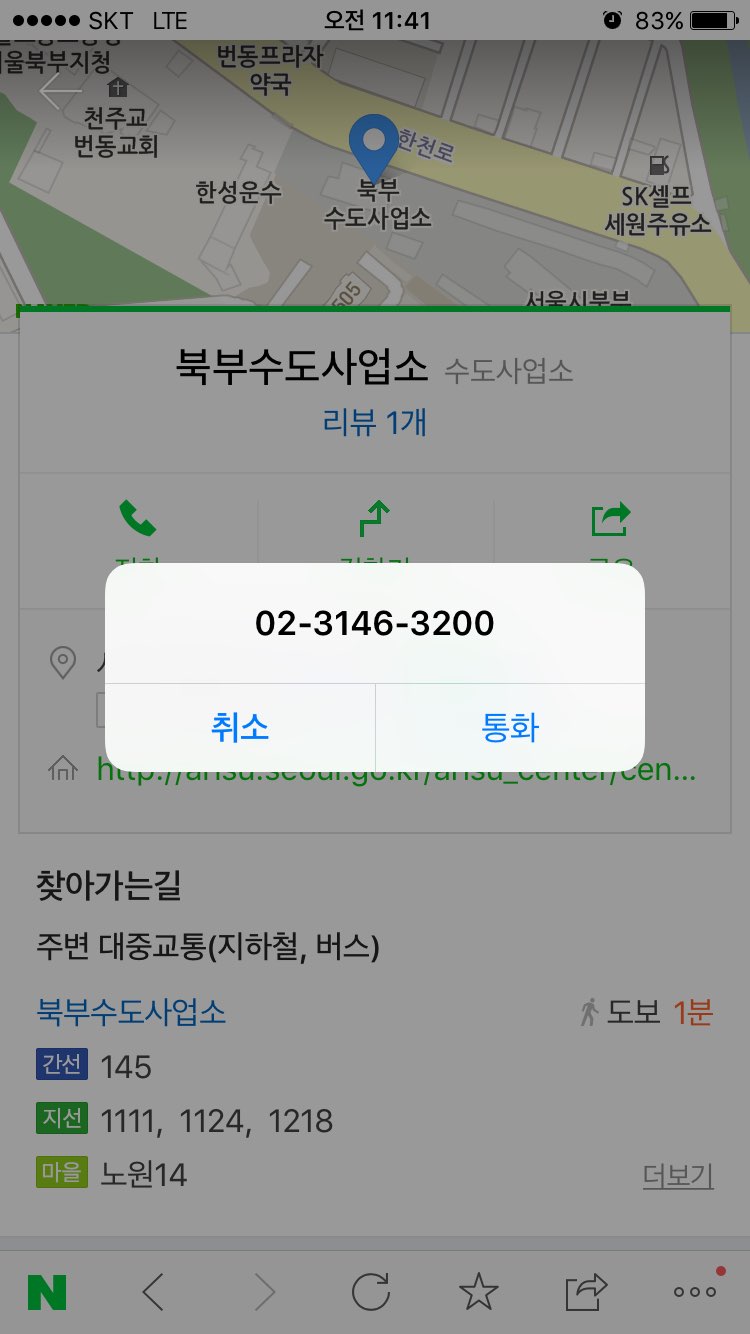 한일종합인테리어 이미지