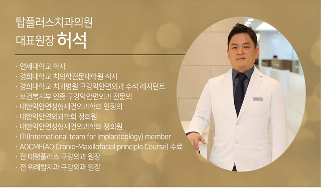 탑플러스치과 이미지