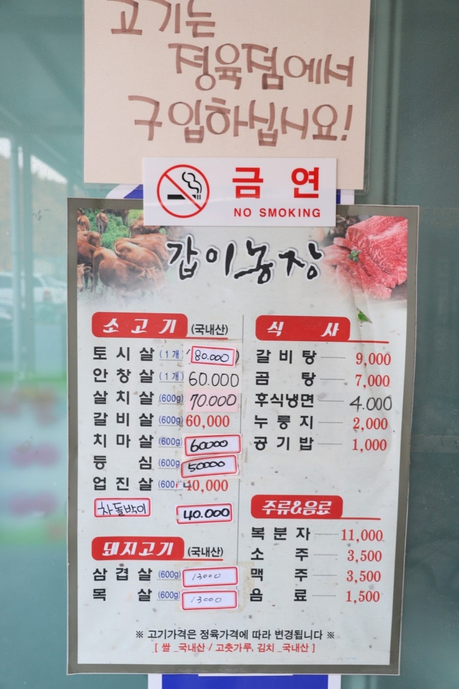 갑이농장정육식당 이미지