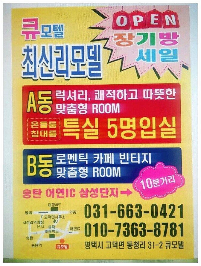 큐모텔 이미지