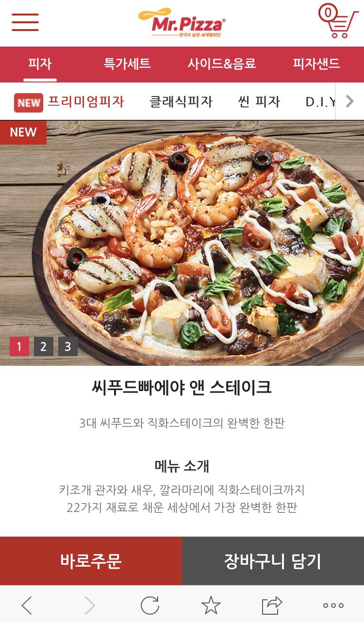 미스터피자석계역점 이미지