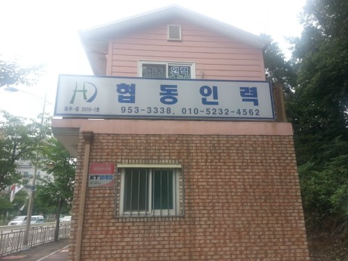 파주인력 이미지
