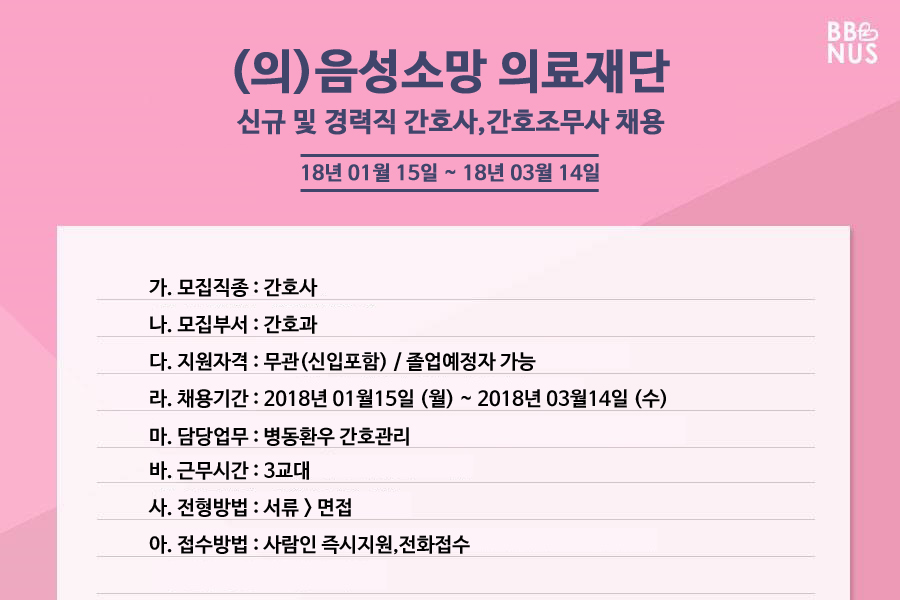 소망의료재단 이미지