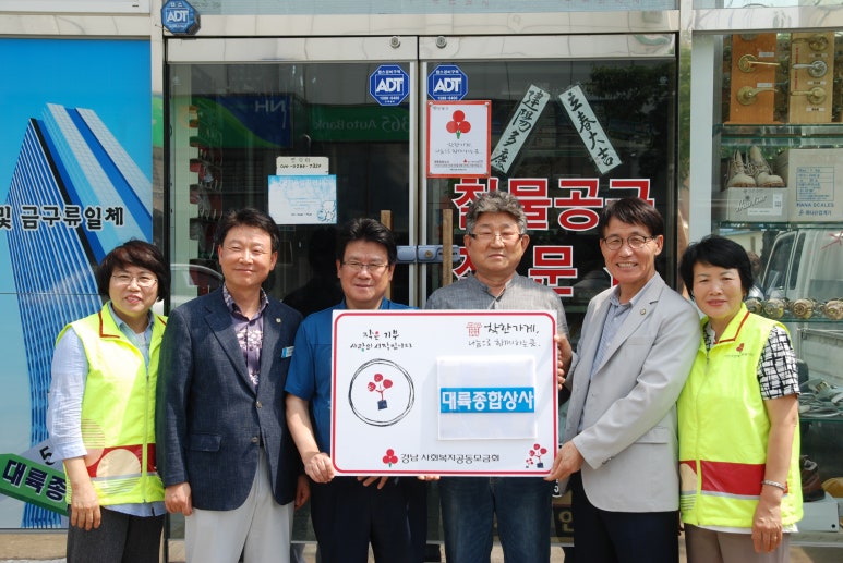 착한종합상사 이미지