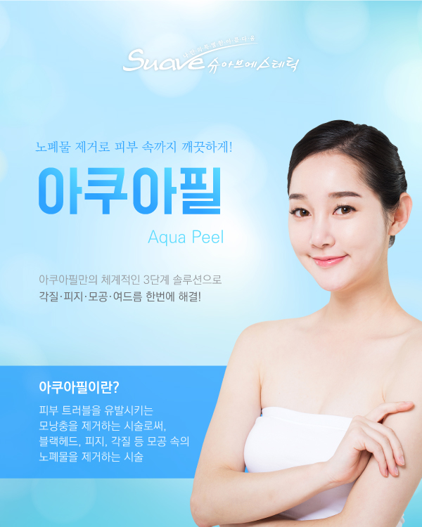 슈아브에스테틱 이미지