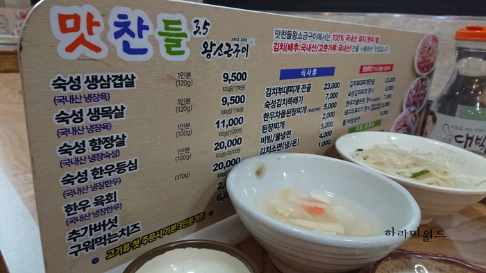 문덕맛찬들왕소금구이 이미지