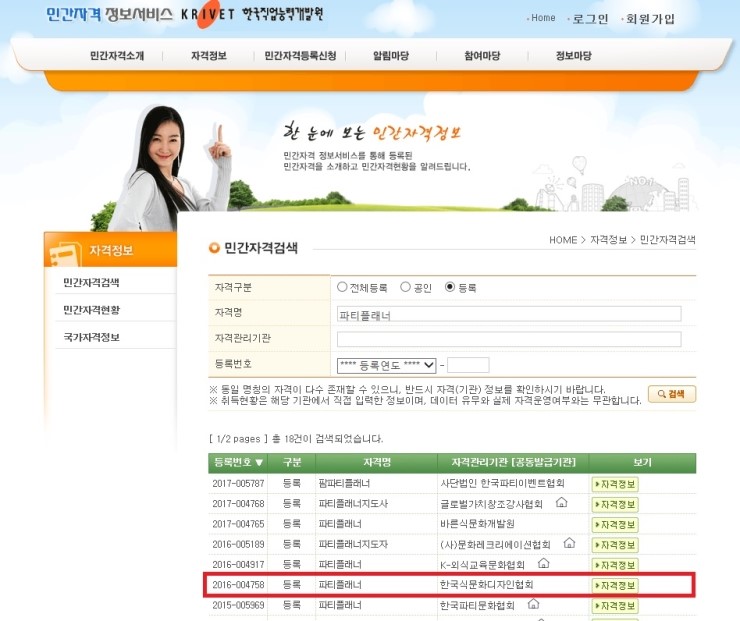 다인행정사사무소 이미지