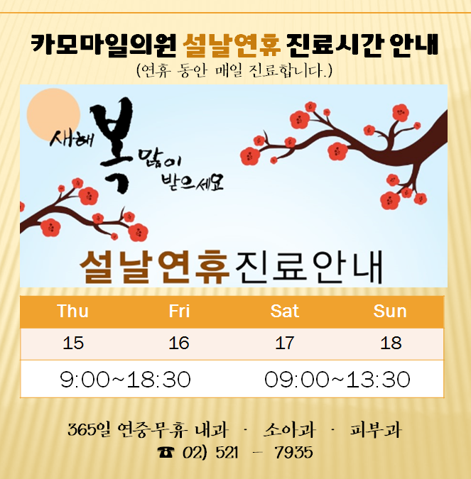 소화소아과의원 이미지
