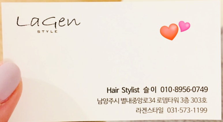 라겐스타일 이미지