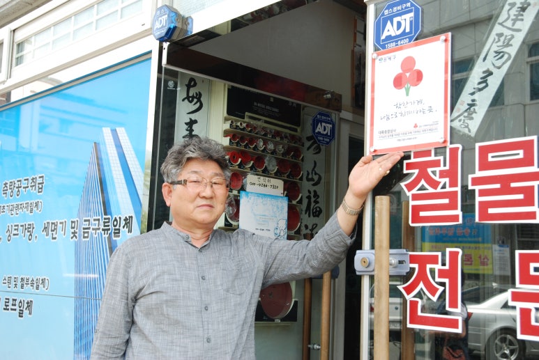 착한종합상사 이미지