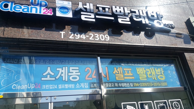 크린업24창원 이미지