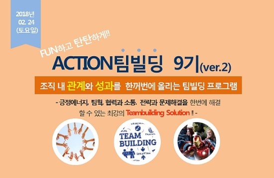테마빌딩 이미지