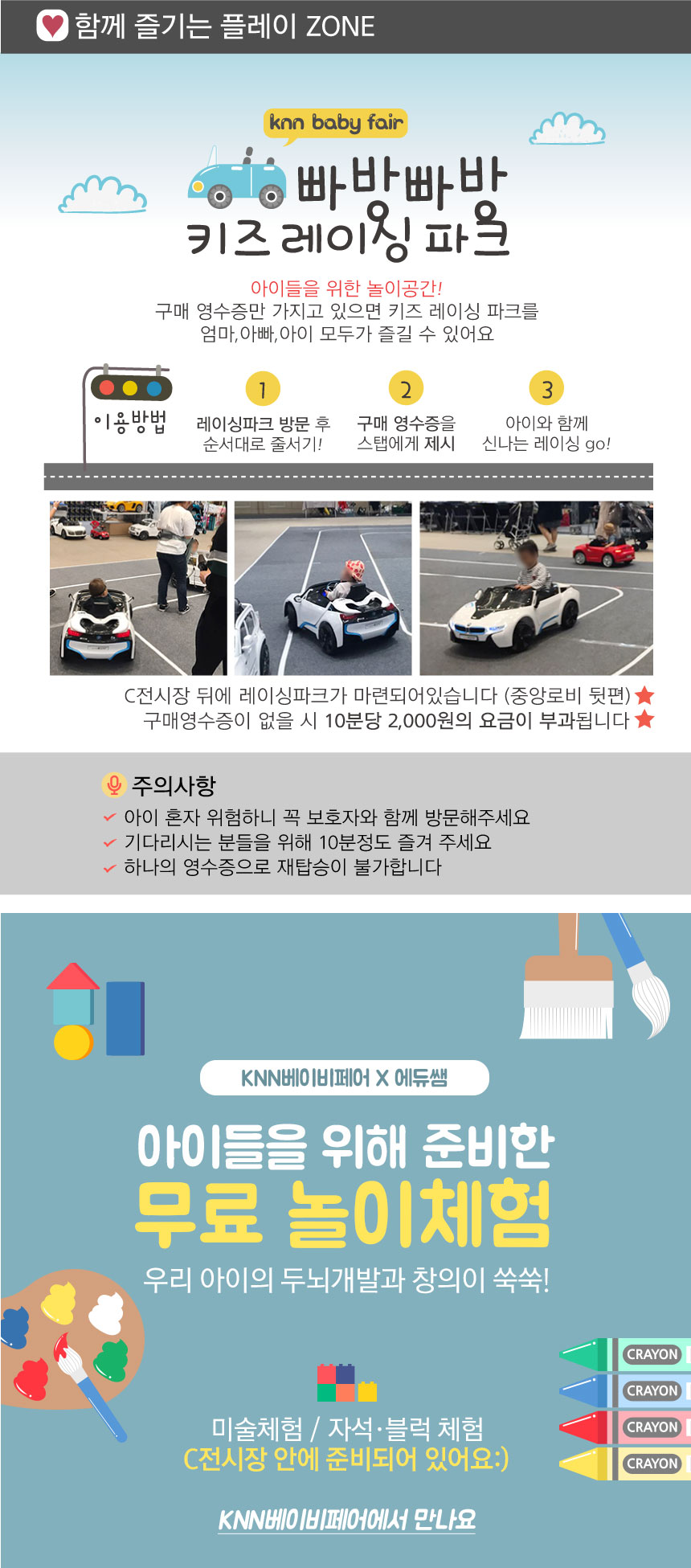 플레이존 이미지