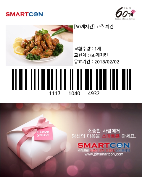 60계치킨구리 이미지