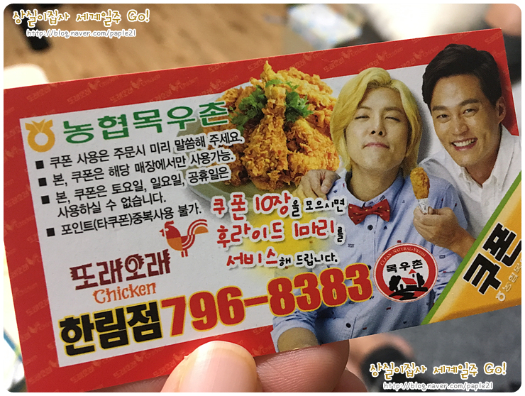 또래오래한림점 이미지