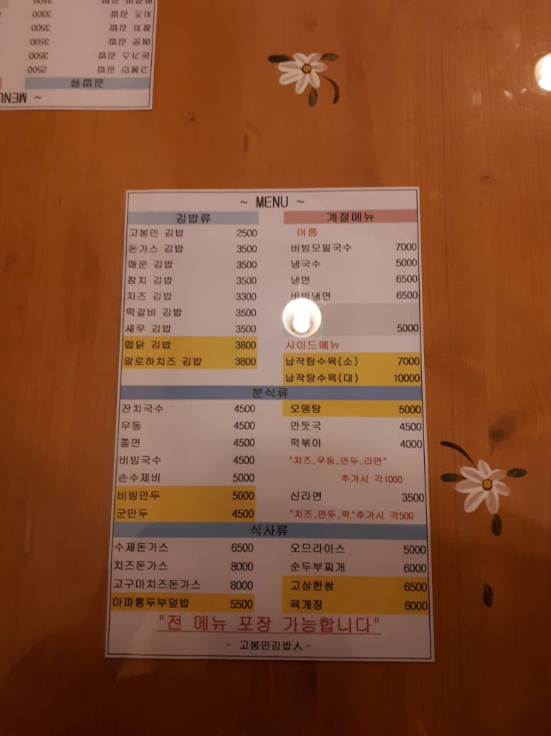 고봉민김밥오태점 이미지