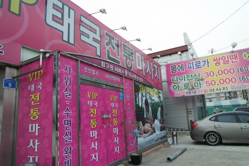 브이아이피마사지 이미지