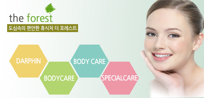 더포레스트스킨 이미지