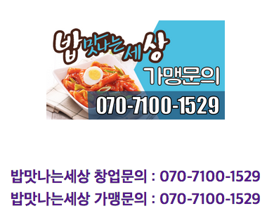 밥맛나는세상 이미지