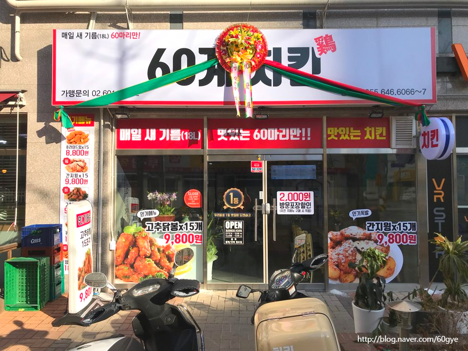 60계치킨경남통영 이미지