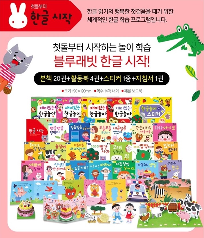 블루래빗 이미지