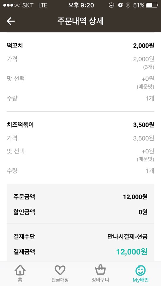 신화떡볶이 이미지