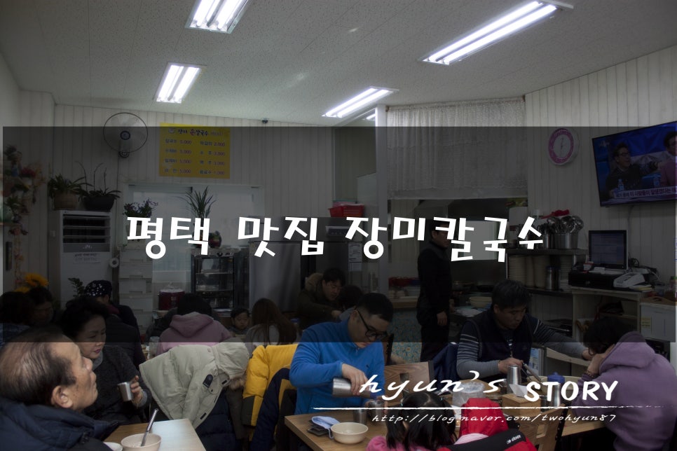 장미손칼국수 이미지