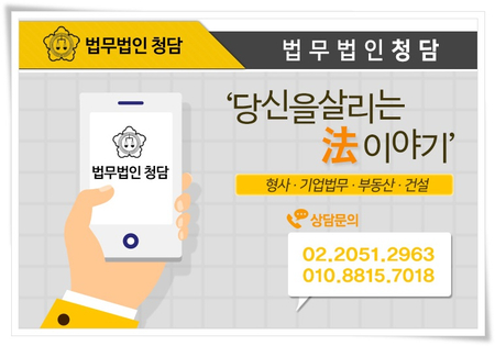 법무법인청담 이미지