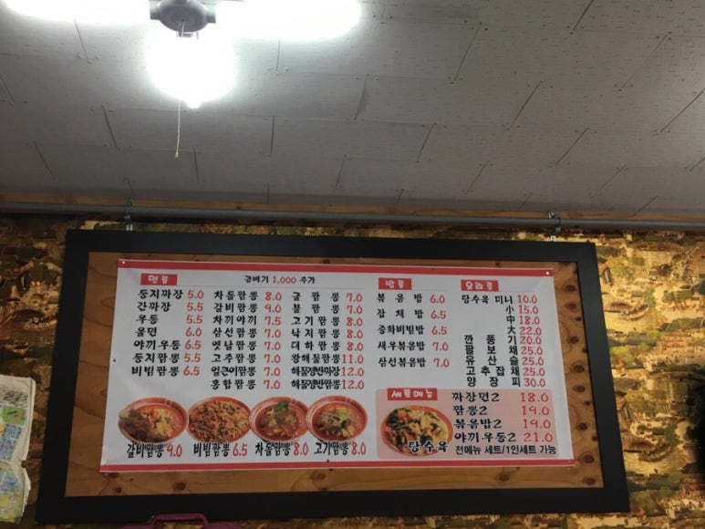 둥지짬뽕 이미지