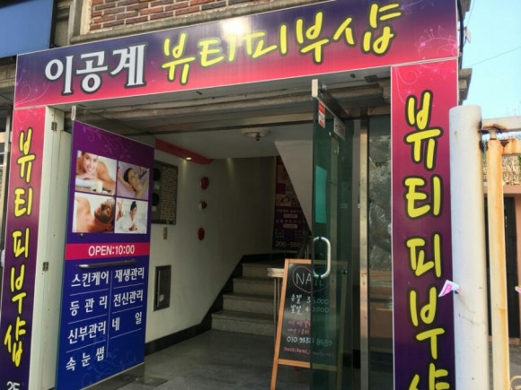뷰티블링 이미지