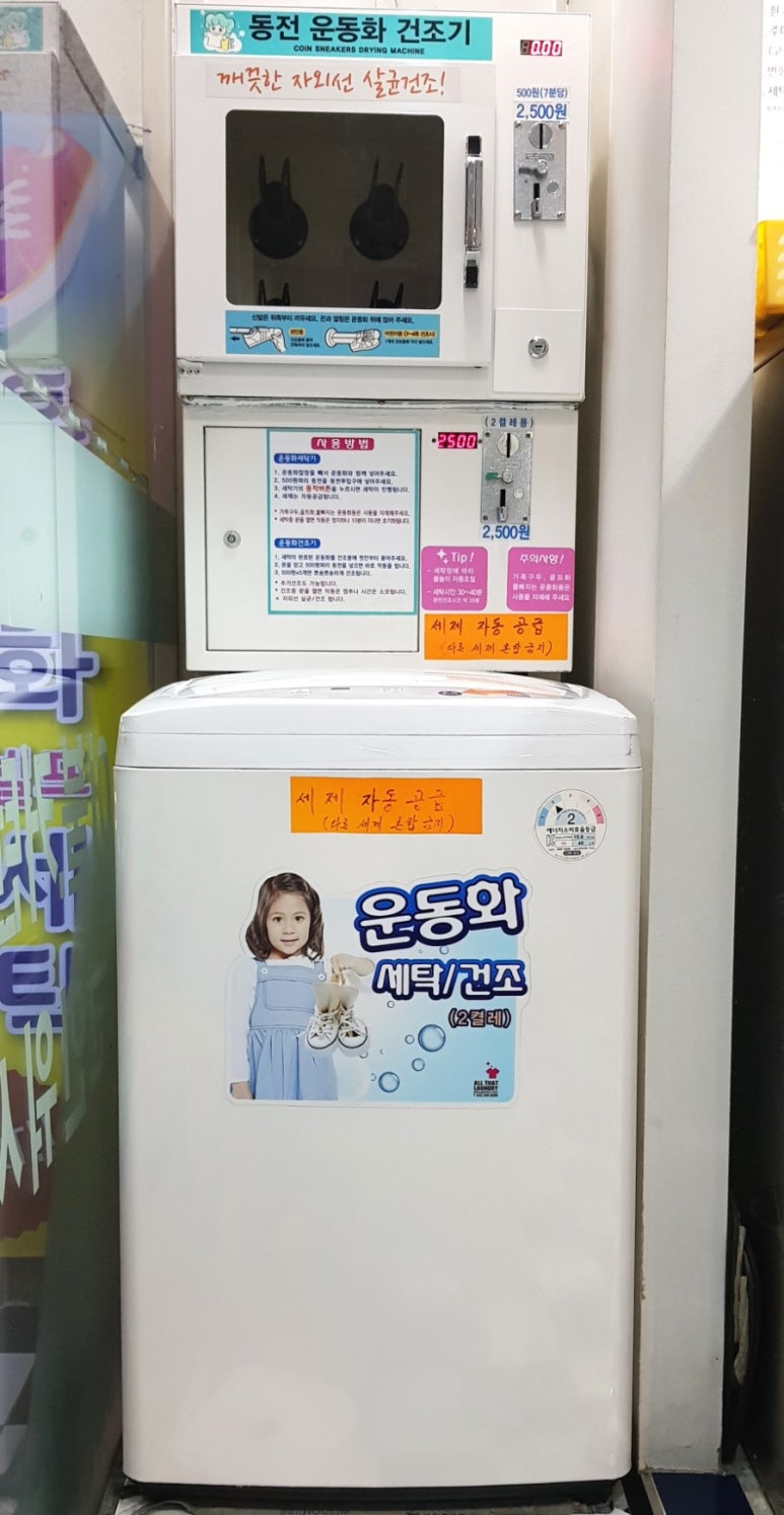 운동화빨래터 이미지