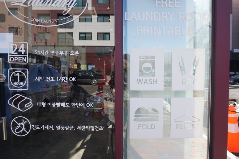 프라임세탁소 이미지
