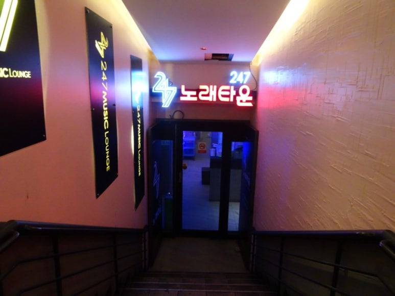 247노래타운 이미지