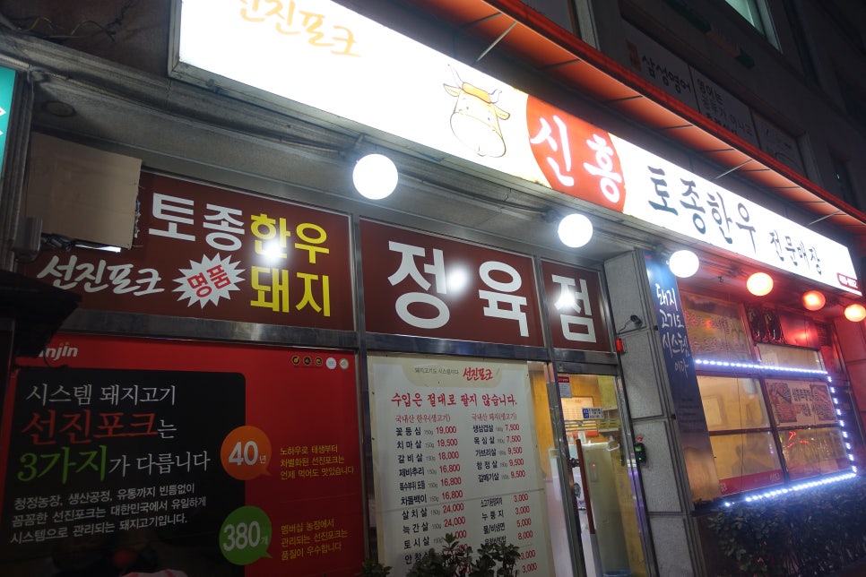 신흥토종한우 이미지