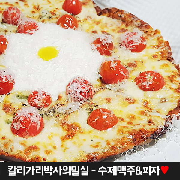 언노운피자 이미지