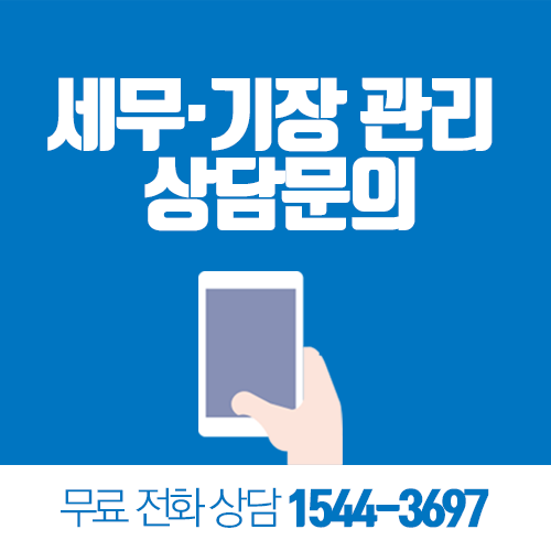 세이브택스 이미지
