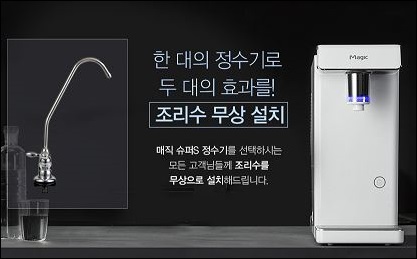 최강정수기 이미지