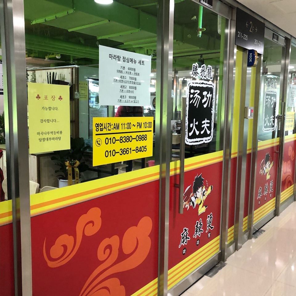 등비룡탕절대부 이미지
