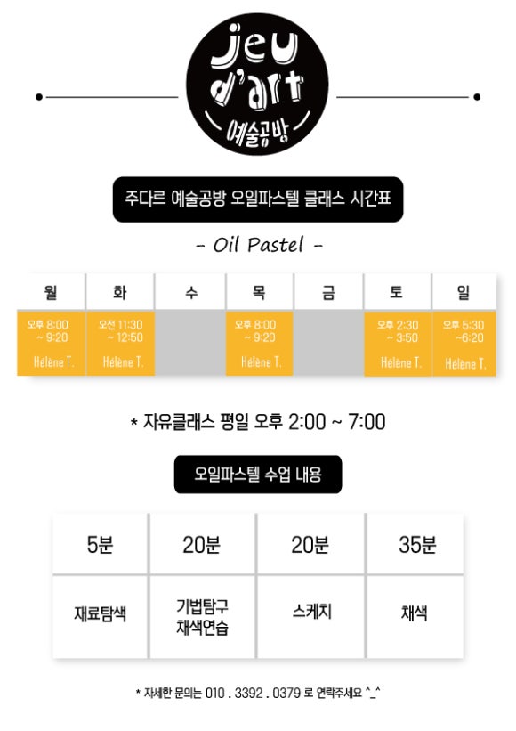 오늘의예술공방 이미지