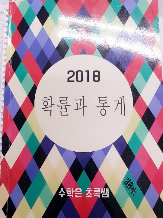초록쌤 이미지