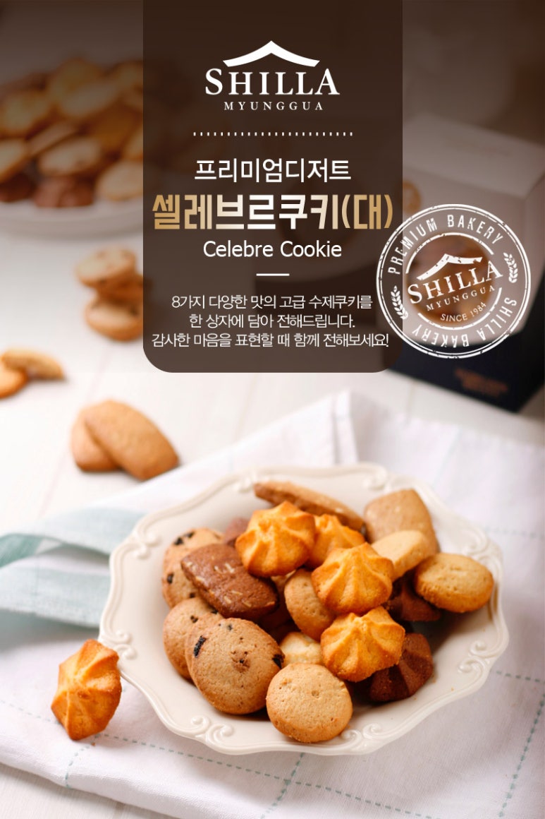 셀레브르 이미지