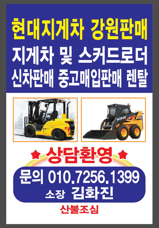 원주유통시스템 이미지