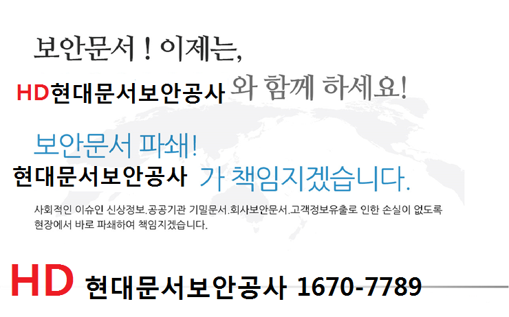 (주)대성보안공사 이미지