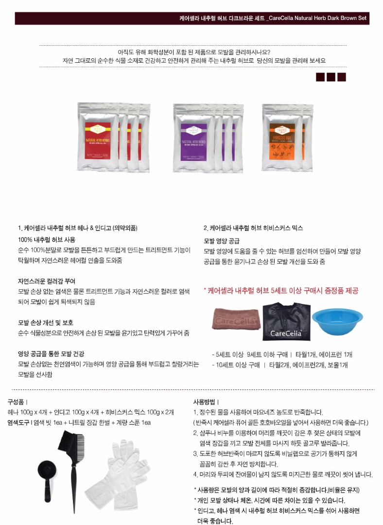 셀라헤어 이미지
