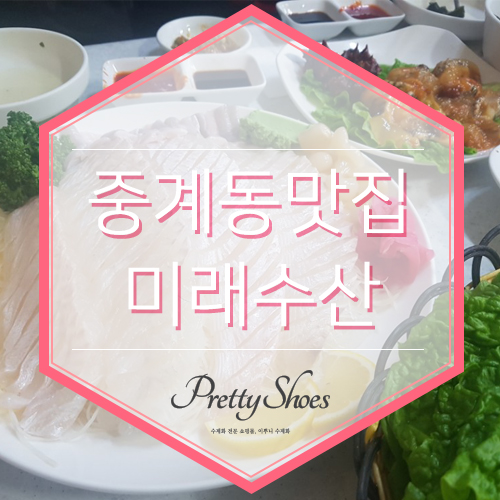 미래수산 이미지