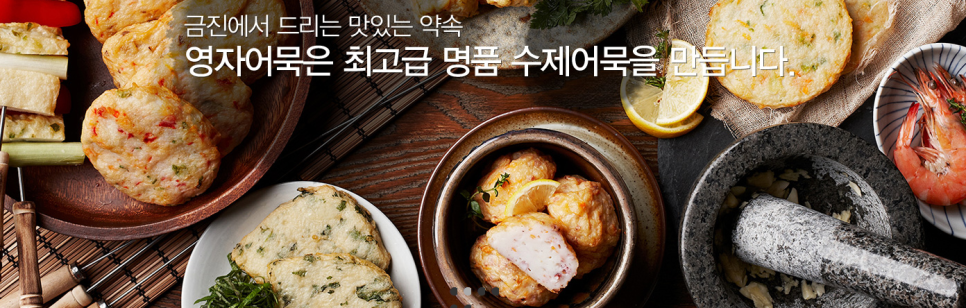 영자먹거리 이미지